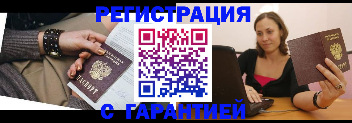 временная регистрация госуслуги в Волхове