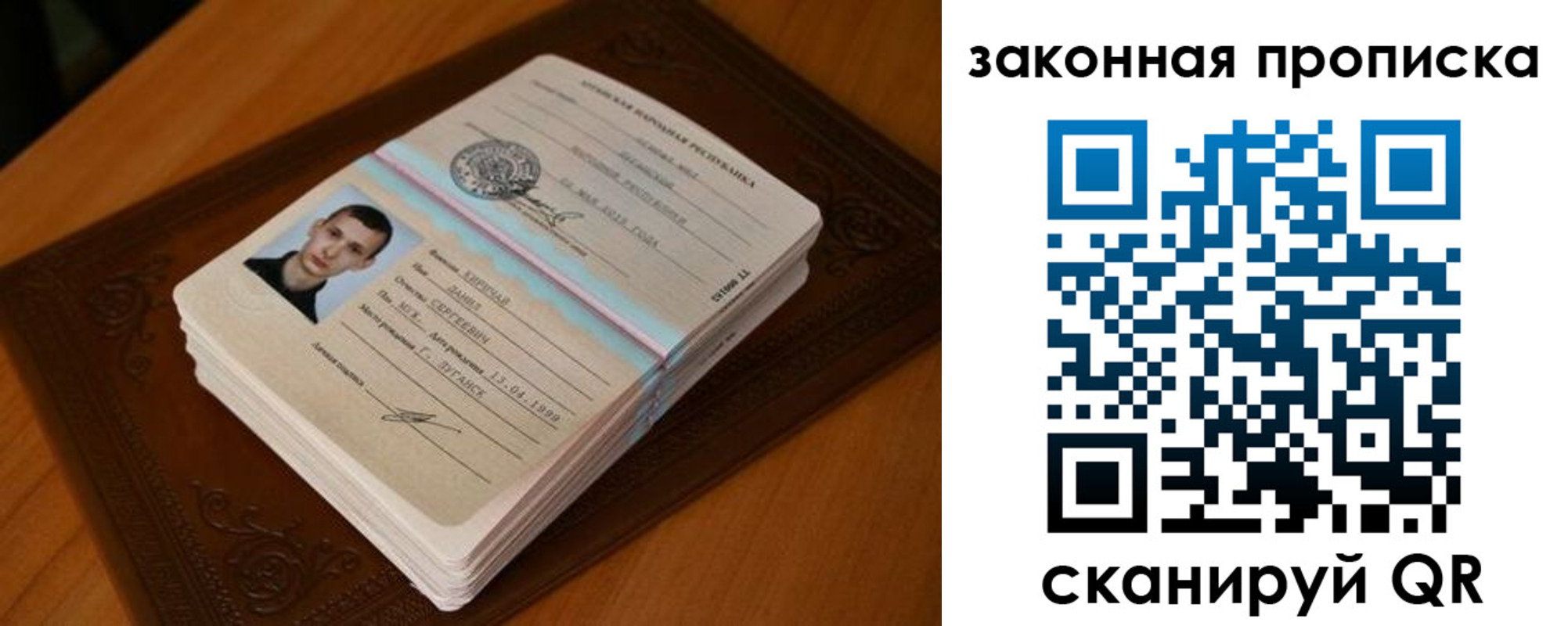 прописка в квартире в Волхове