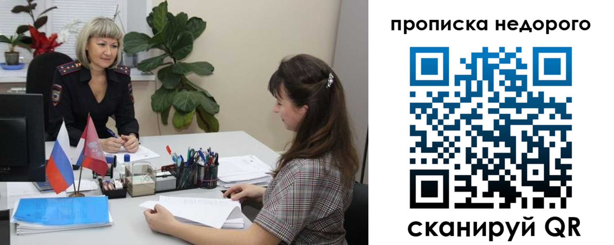 временная регистрация для школы в Волхове