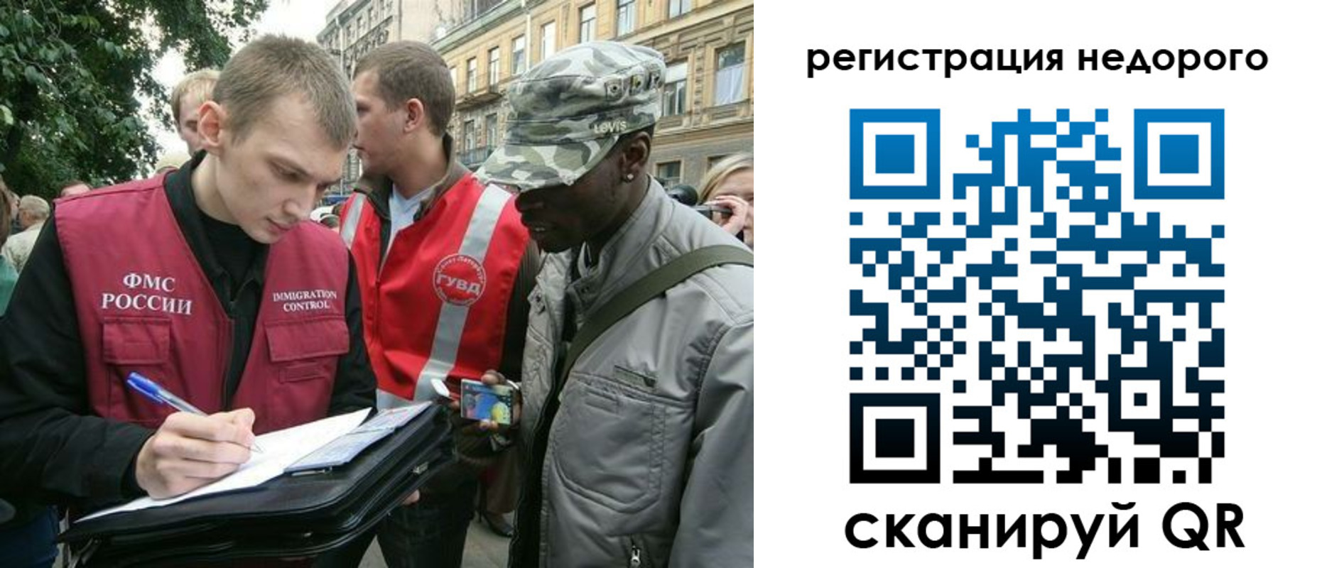 прописка в Волхове