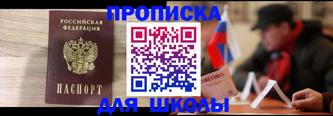 прописка гарантия в Волхове