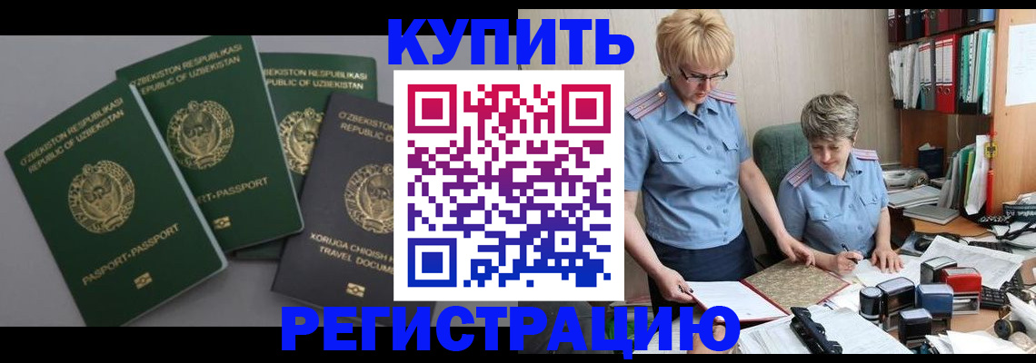 прописка иностранных граждан в Волхове