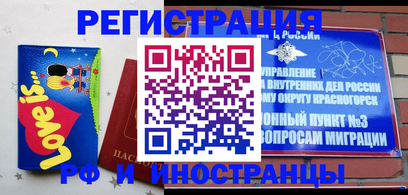 купить прописку в Волхове