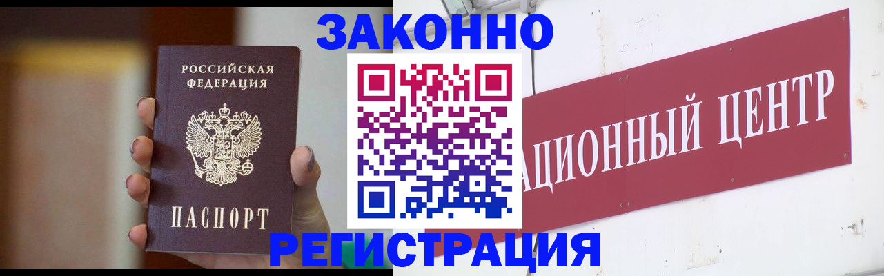 временная регистрация поиск в Волхове