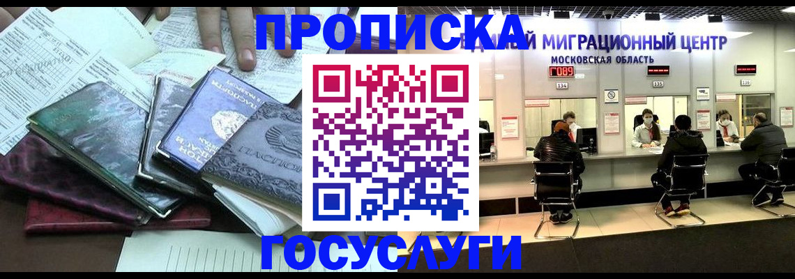 временная регистрация адрес в Волхове