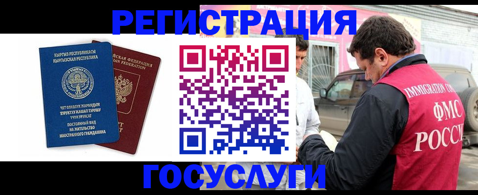 временная регистрация купить в Волхове