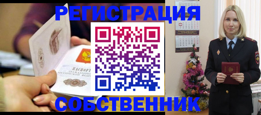 прописка иностранных граждан в Волхове