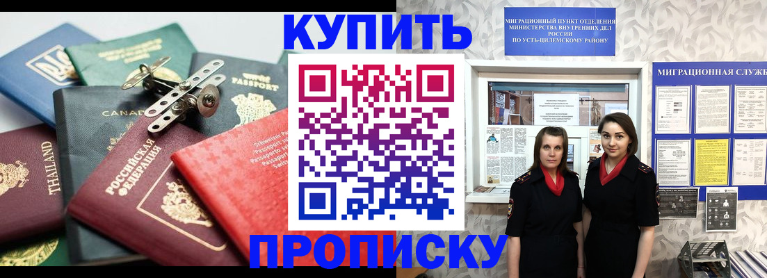 прописка в квартире в Волхове