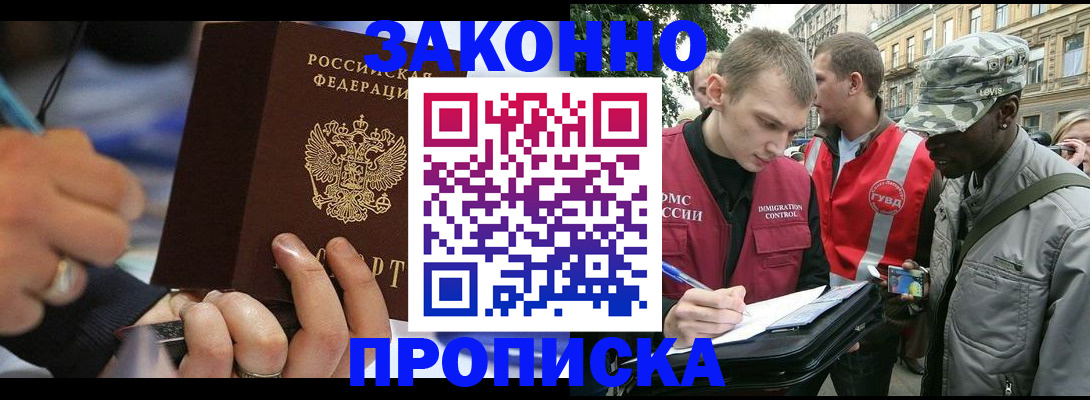 временная регистрация адрес в Волхове